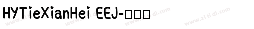 HYTieXianHei EEJ字体转换
